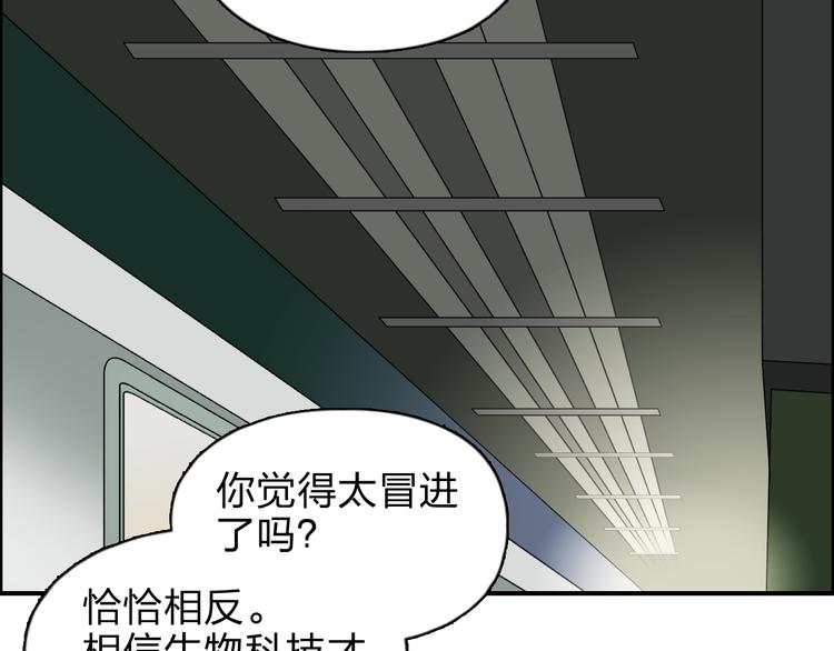 《超能立方》漫画最新章节第39话 捣毁免费下拉式在线观看章节第【21】张图片