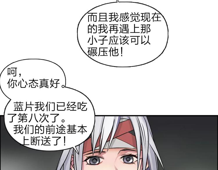 《超能立方》漫画最新章节第39话 捣毁免费下拉式在线观看章节第【43】张图片