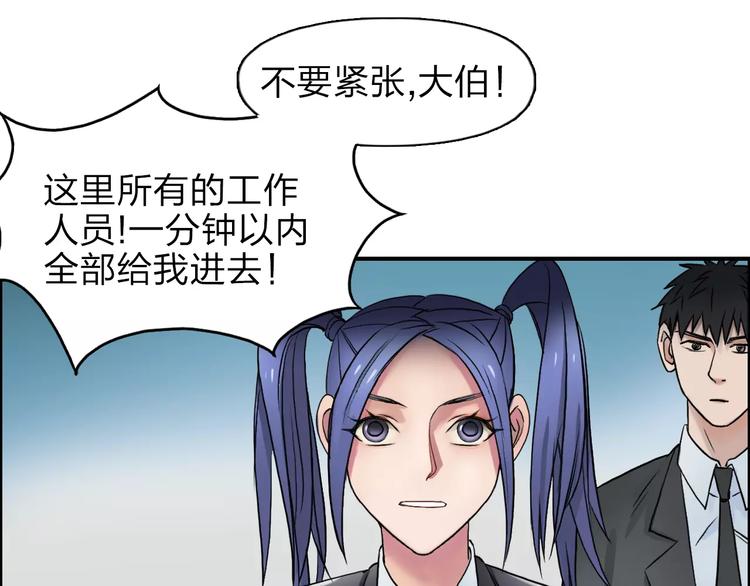 《超能立方》漫画最新章节第39话 捣毁免费下拉式在线观看章节第【55】张图片