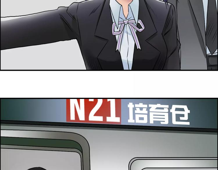 《超能立方》漫画最新章节第39话 捣毁免费下拉式在线观看章节第【56】张图片