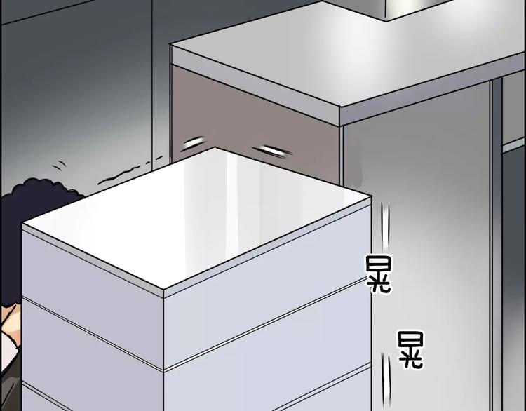 《超能立方》漫画最新章节第39话 捣毁免费下拉式在线观看章节第【61】张图片