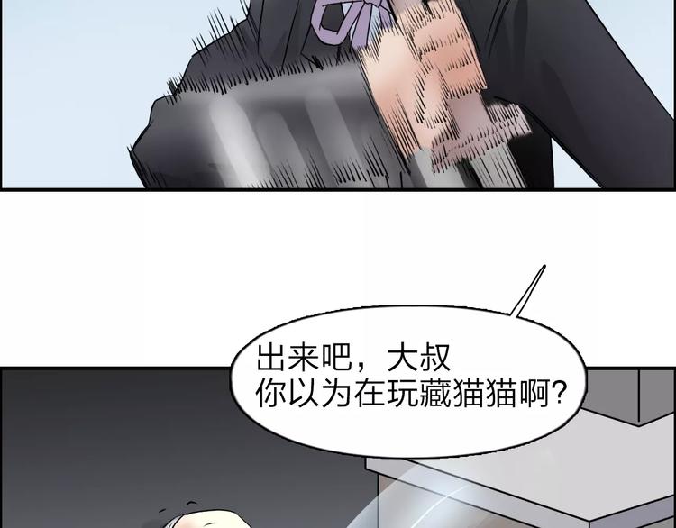 《超能立方》漫画最新章节第39话 捣毁免费下拉式在线观看章节第【63】张图片