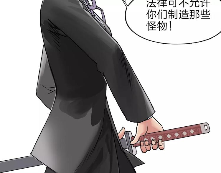 《超能立方》漫画最新章节第39话 捣毁免费下拉式在线观看章节第【73】张图片