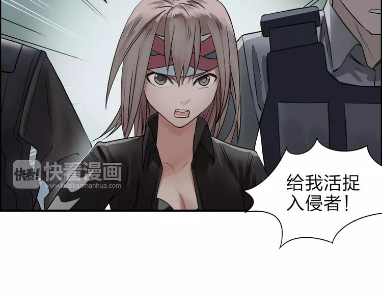 《超能立方》漫画最新章节第39话 捣毁免费下拉式在线观看章节第【80】张图片