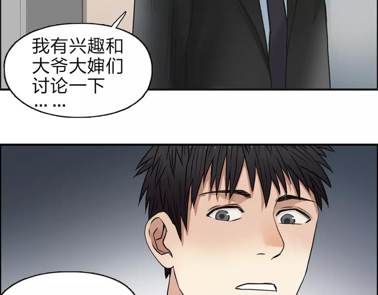 《超能立方》漫画最新章节第39话 捣毁免费下拉式在线观看章节第【92】张图片