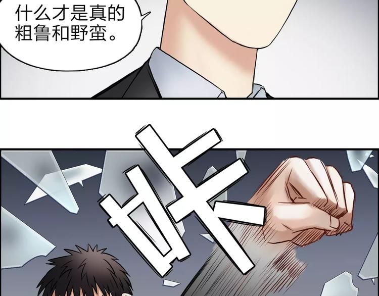 《超能立方》漫画最新章节第39话 捣毁免费下拉式在线观看章节第【93】张图片