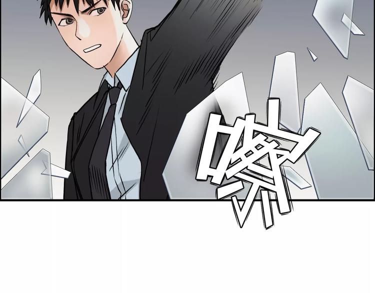 《超能立方》漫画最新章节第39话 捣毁免费下拉式在线观看章节第【94】张图片