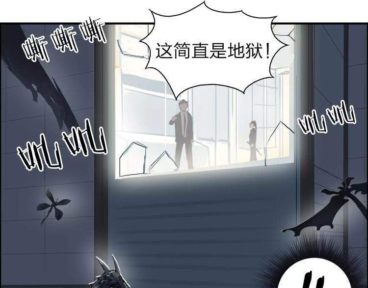 《超能立方》漫画最新章节第39话 捣毁免费下拉式在线观看章节第【97】张图片