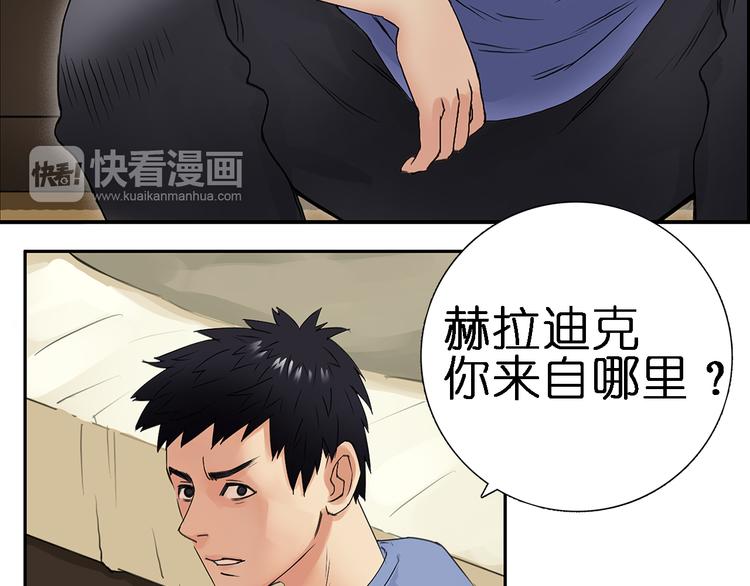 《超能立方》漫画最新章节第4话 成为世界之王？免费下拉式在线观看章节第【19】张图片