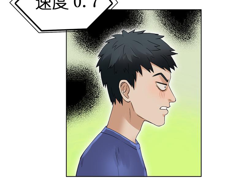 《超能立方》漫画最新章节第4话 成为世界之王？免费下拉式在线观看章节第【33】张图片