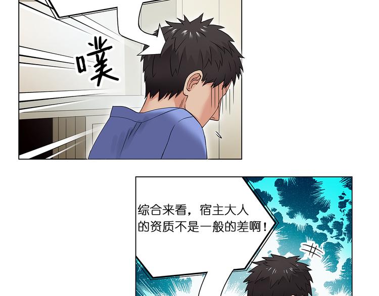 《超能立方》漫画最新章节第4话 成为世界之王？免费下拉式在线观看章节第【37】张图片