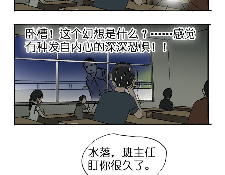 《超能立方》漫画最新章节第4话 成为世界之王？免费下拉式在线观看章节第【49】张图片