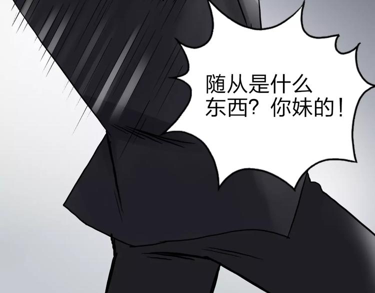 《超能立方》漫画最新章节第40话 黄雀在后免费下拉式在线观看章节第【103】张图片