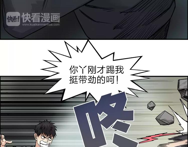 《超能立方》漫画最新章节第40话 黄雀在后免费下拉式在线观看章节第【116】张图片