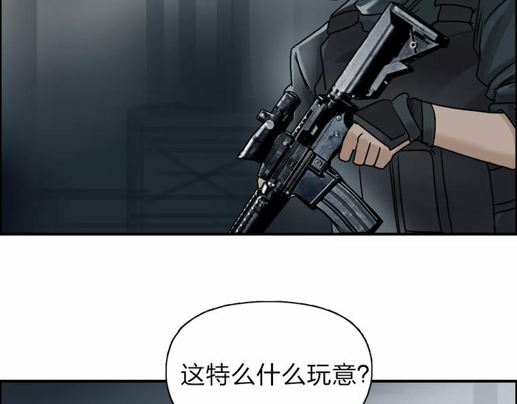 《超能立方》漫画最新章节第40话 黄雀在后免费下拉式在线观看章节第【12】张图片