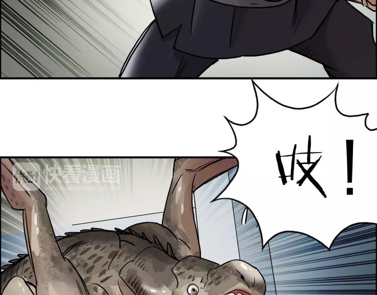 《超能立方》漫画最新章节第40话 黄雀在后免费下拉式在线观看章节第【30】张图片