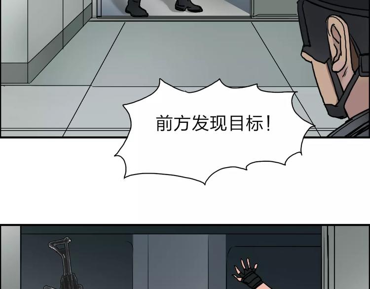 《超能立方》漫画最新章节第40话 黄雀在后免费下拉式在线观看章节第【6】张图片