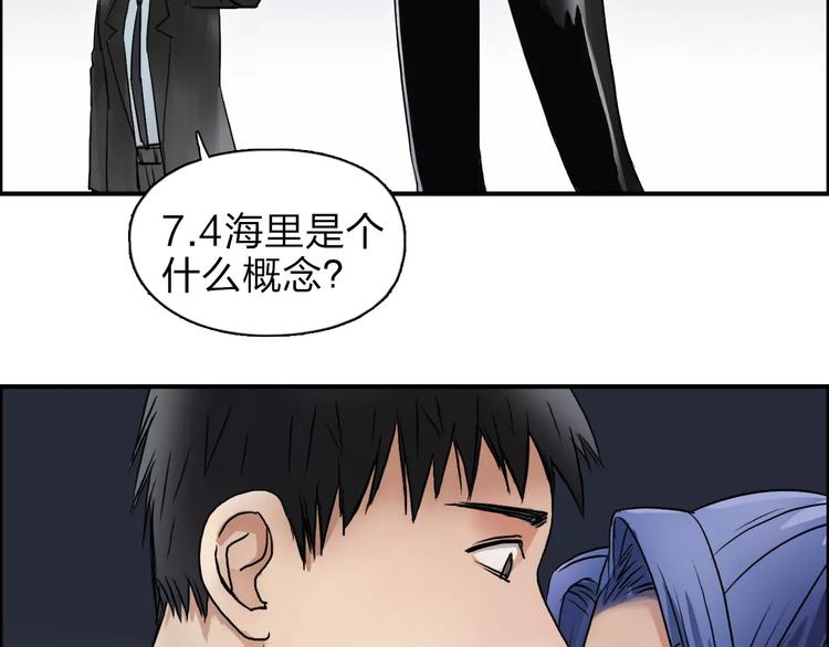 《超能立方》漫画最新章节第40话 黄雀在后免费下拉式在线观看章节第【61】张图片