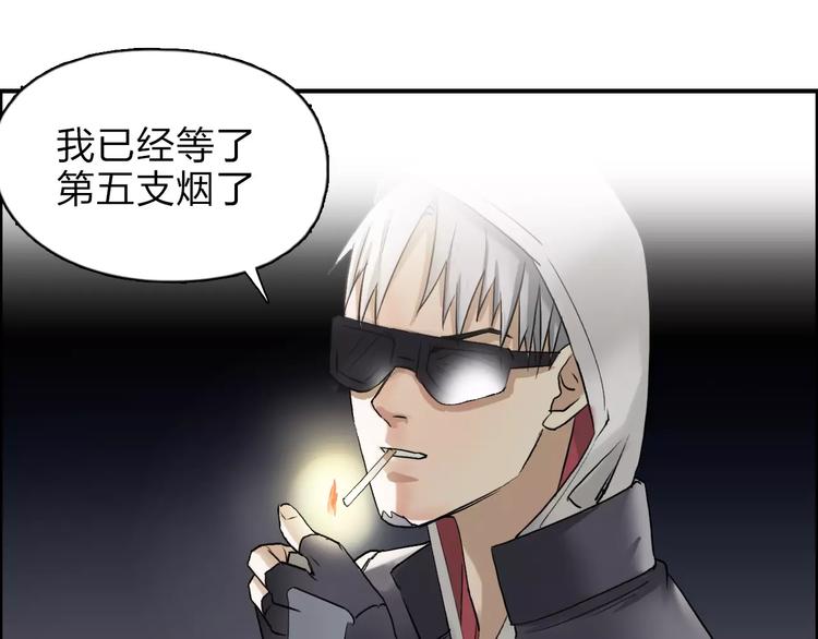 《超能立方》漫画最新章节第40话 黄雀在后免费下拉式在线观看章节第【66】张图片