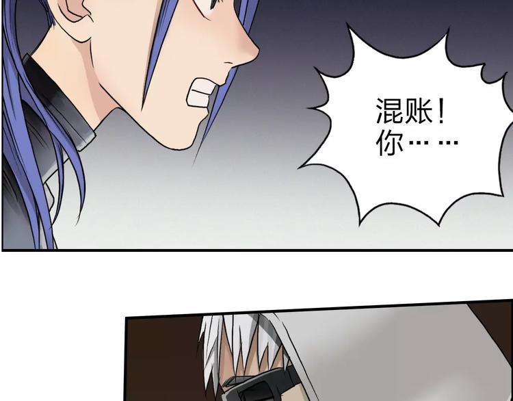 《超能立方》漫画最新章节第40话 黄雀在后免费下拉式在线观看章节第【73】张图片