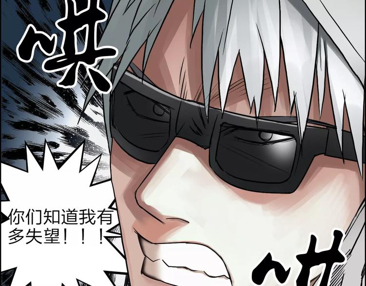 《超能立方》漫画最新章节第40话 黄雀在后免费下拉式在线观看章节第【77】张图片