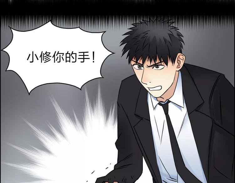 《超能立方》漫画最新章节第40话 黄雀在后免费下拉式在线观看章节第【88】张图片