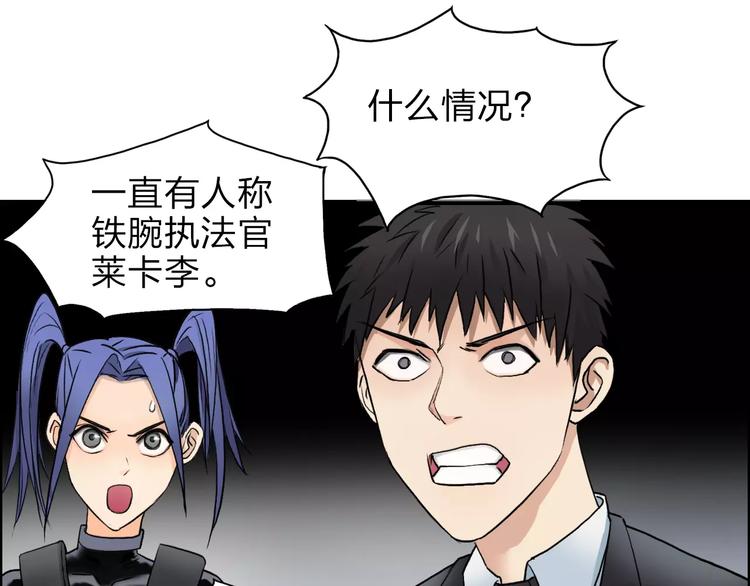 《超能立方》漫画最新章节第40话 黄雀在后免费下拉式在线观看章节第【95】张图片