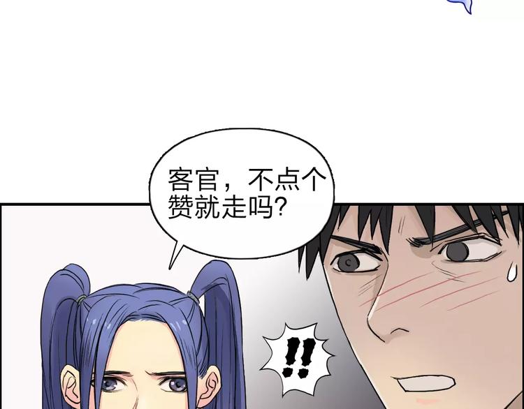 《超能立方》漫画最新章节第42话 极限反击免费下拉式在线观看章节第【115】张图片