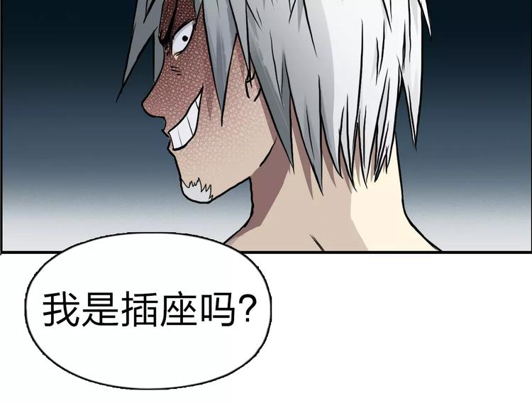 《超能立方》漫画最新章节第42话 极限反击免费下拉式在线观看章节第【28】张图片