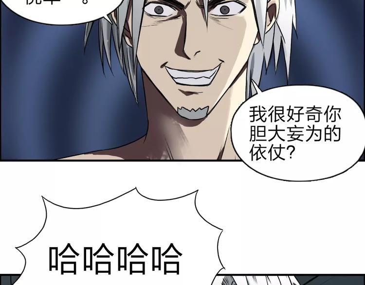 《超能立方》漫画最新章节第42话 极限反击免费下拉式在线观看章节第【35】张图片