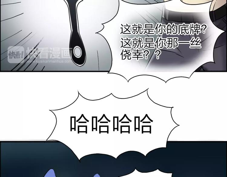 《超能立方》漫画最新章节第42话 极限反击免费下拉式在线观看章节第【37】张图片