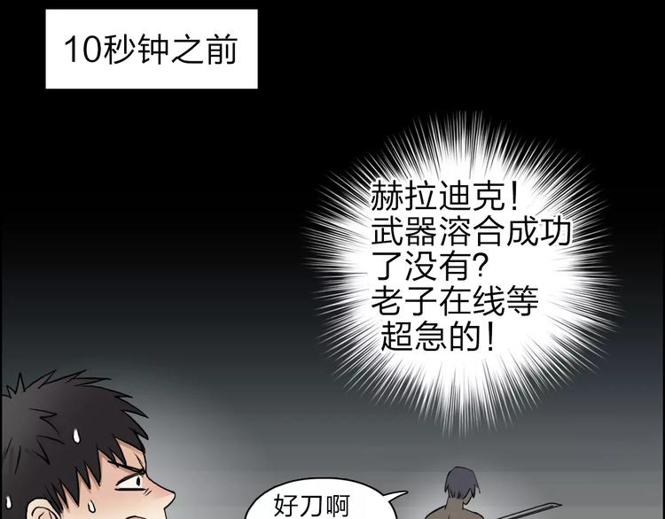 《超能立方》漫画最新章节第42话 极限反击免费下拉式在线观看章节第【41】张图片