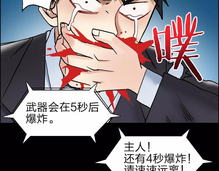 《超能立方》漫画最新章节第42话 极限反击免费下拉式在线观看章节第【46】张图片