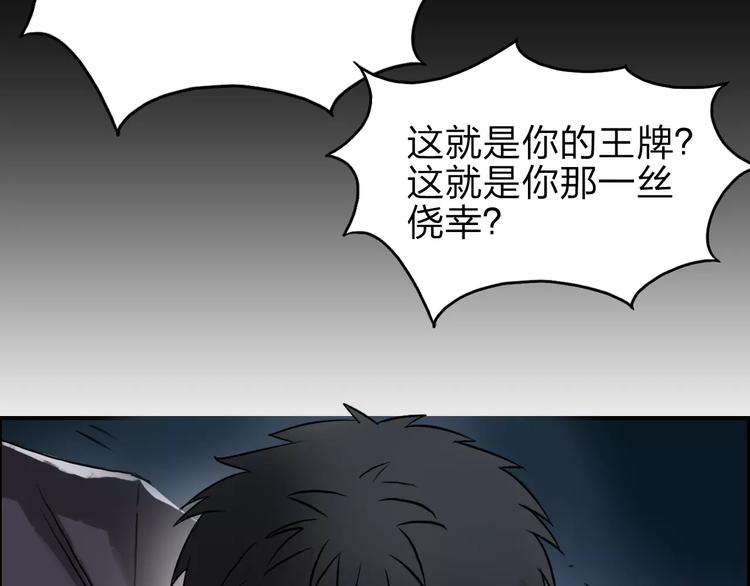 《超能立方》漫画最新章节第42话 极限反击免费下拉式在线观看章节第【51】张图片