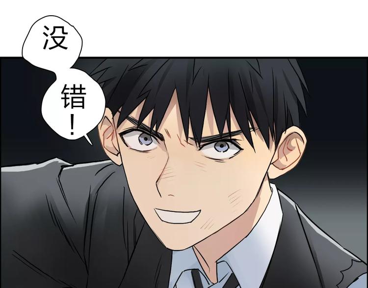 《超能立方》漫画最新章节第42话 极限反击免费下拉式在线观看章节第【54】张图片