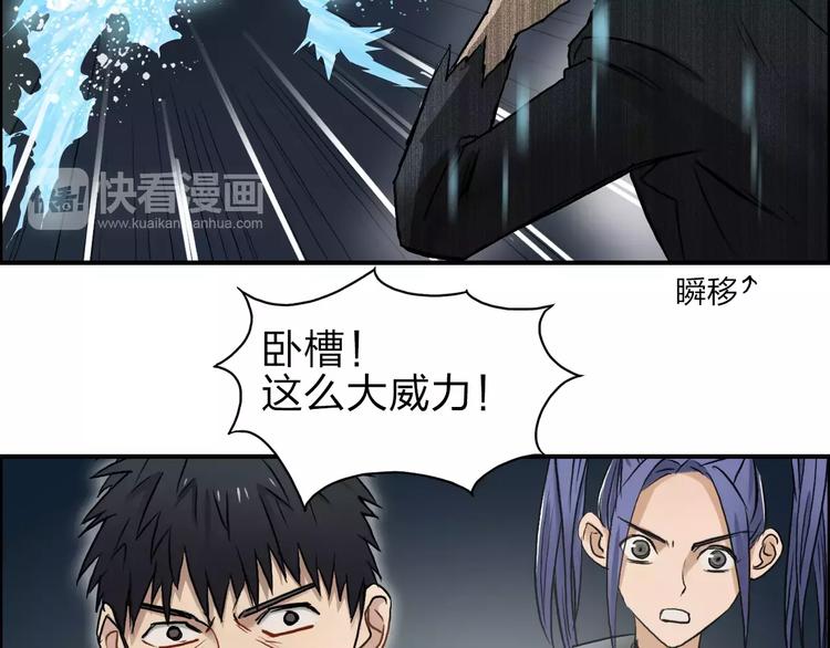 《超能立方》漫画最新章节第42话 极限反击免费下拉式在线观看章节第【59】张图片