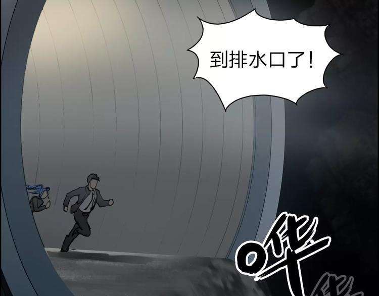 《超能立方》漫画最新章节第42话 极限反击免费下拉式在线观看章节第【78】张图片