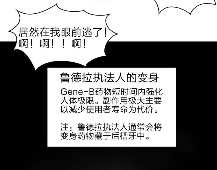 《超能立方》漫画最新章节第42话 极限反击免费下拉式在线观看章节第【98】张图片