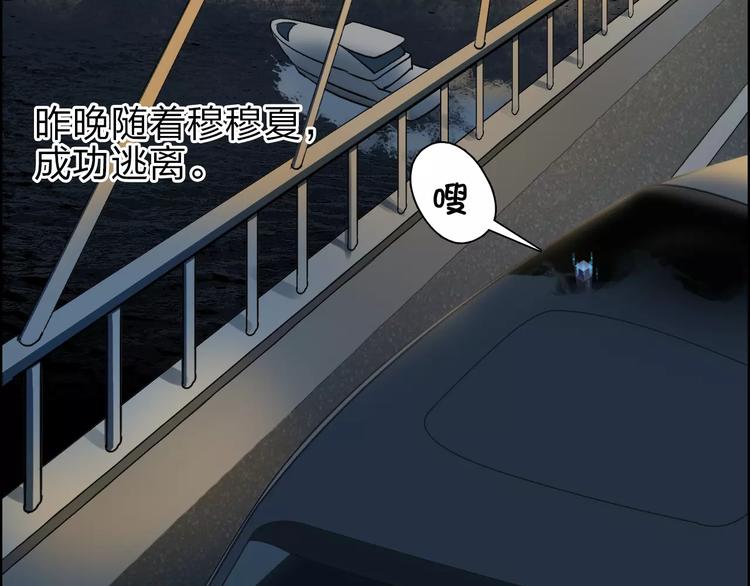 《超能立方》漫画最新章节第43话 加入组织？免费下拉式在线观看章节第【10】张图片