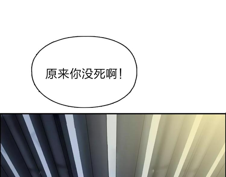 《超能立方》漫画最新章节第43话 加入组织？免费下拉式在线观看章节第【100】张图片