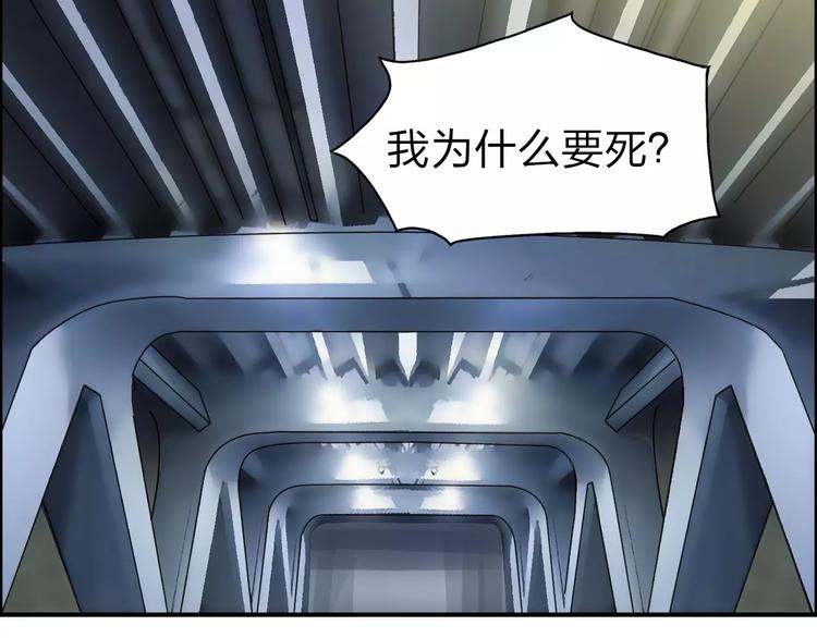 《超能立方》漫画最新章节第43话 加入组织？免费下拉式在线观看章节第【101】张图片