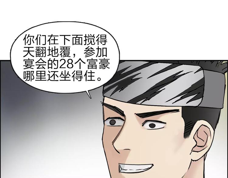 《超能立方》漫画最新章节第43话 加入组织？免费下拉式在线观看章节第【104】张图片