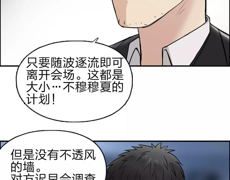 《超能立方》漫画最新章节第43话 加入组织？免费下拉式在线观看章节第【105】张图片