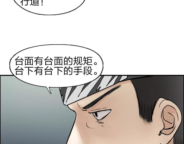 《超能立方》漫画最新章节第43话 加入组织？免费下拉式在线观看章节第【108】张图片