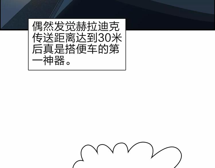 《超能立方》漫画最新章节第43话 加入组织？免费下拉式在线观看章节第【11】张图片