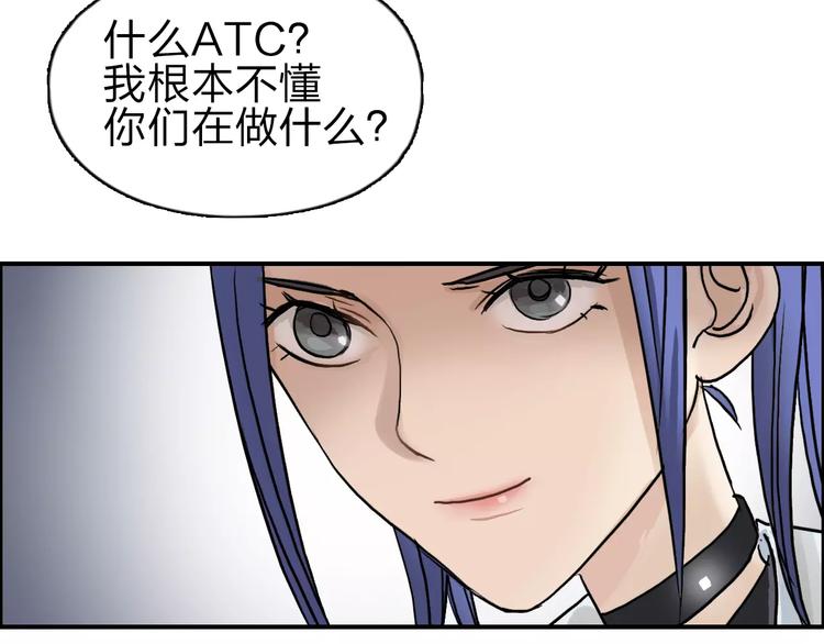 《超能立方》漫画最新章节第43话 加入组织？免费下拉式在线观看章节第【119】张图片