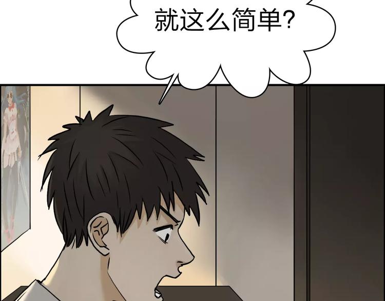 《超能立方》漫画最新章节第43话 加入组织？免费下拉式在线观看章节第【12】张图片