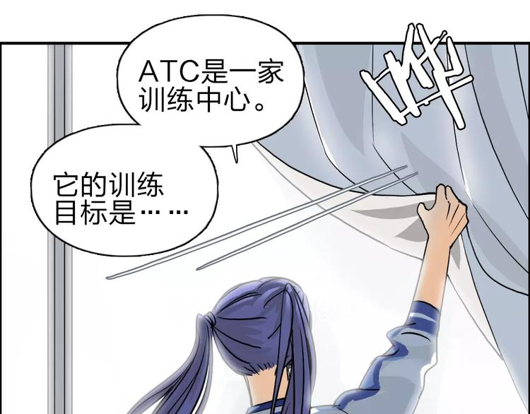 《超能立方》漫画最新章节第43话 加入组织？免费下拉式在线观看章节第【120】张图片