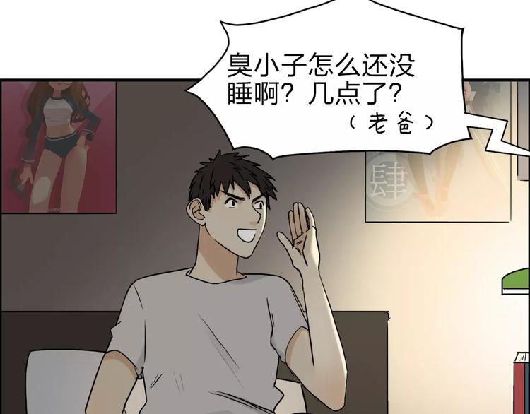 《超能立方》漫画最新章节第43话 加入组织？免费下拉式在线观看章节第【14】张图片