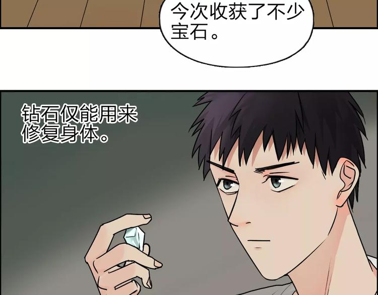 《超能立方》漫画最新章节第43话 加入组织？免费下拉式在线观看章节第【20】张图片